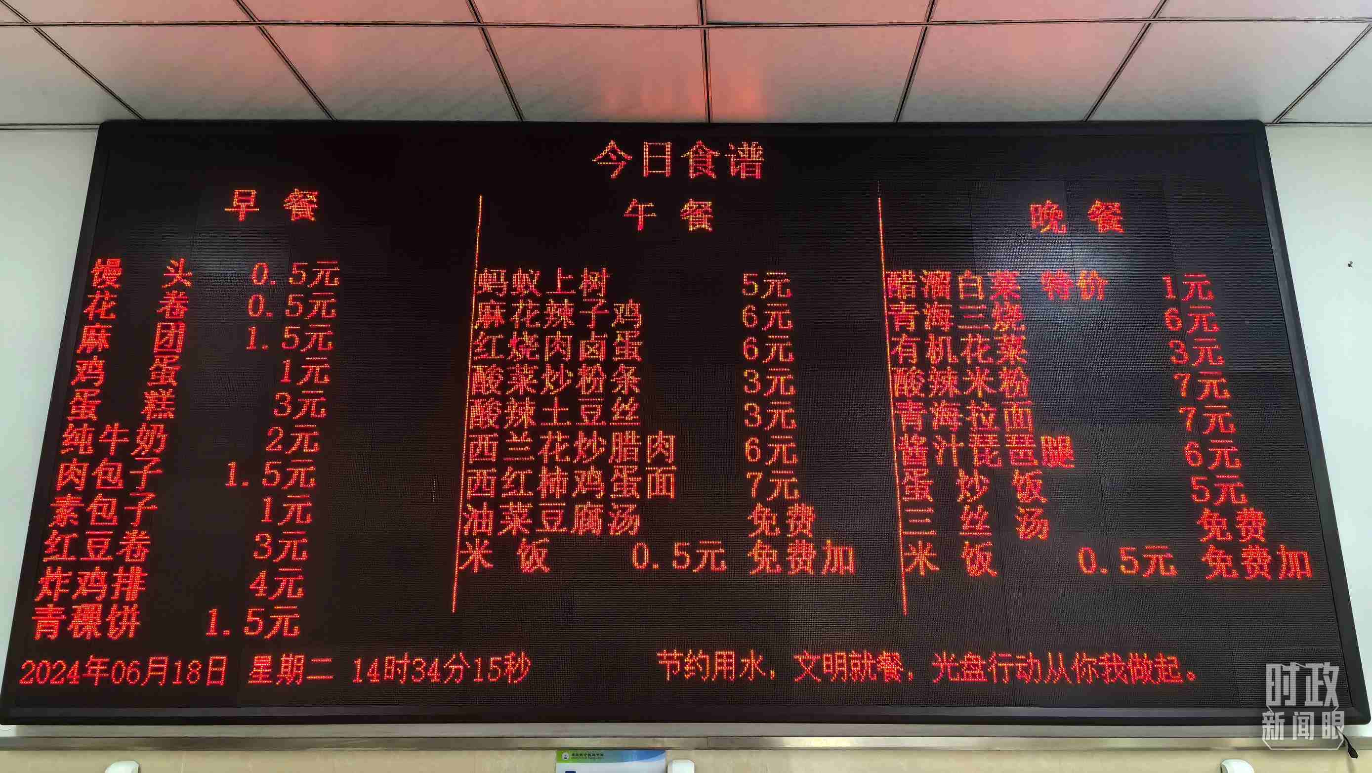 △果洛西寧民族中學(xué)食堂。（總臺(tái)國(guó)廣記者李晉、央視記者陸泓宇拍攝）