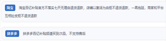 “人民投訴”用戶投訴購買“618”平臺“百億補(bǔ)貼”的商品質(zhì)量、售后服務(wù)差。（“人民投訴”平臺截圖）