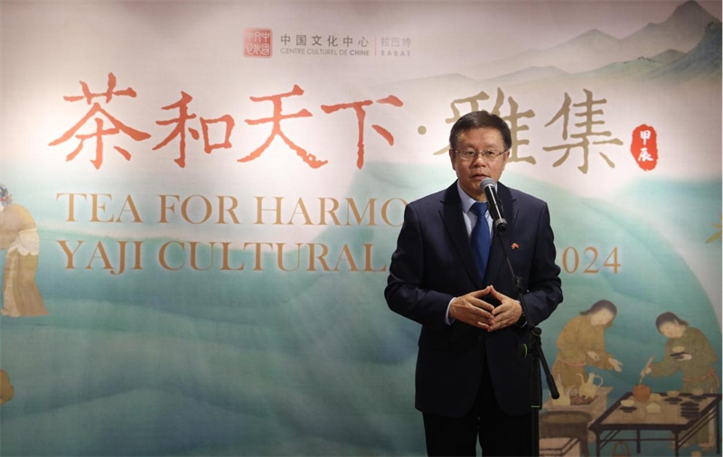 中國駐摩洛哥大使李昌林致辭。拉巴特中國文化中心供圖