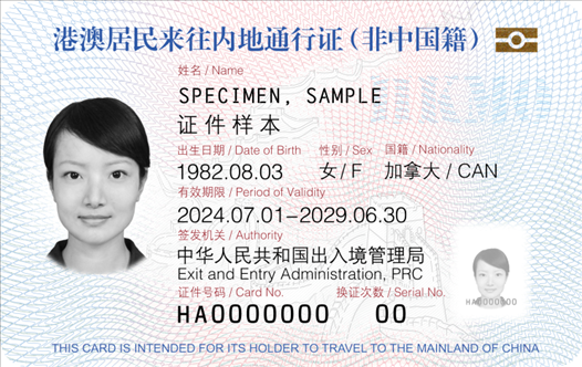 證件正面登記項(xiàng)目包括：持證人照片、姓名、出生日期、性別、國(guó)籍、證件有效期限、簽發(fā)機(jī)關(guān)、證件號(hào)碼、換證次數(shù)。