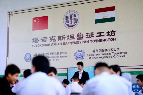 6月14日，學(xué)生們在塔吉克斯坦首都杜尚別的魯班工坊內(nèi)學(xué)習(xí)。新華社記者 鄭開君 攝