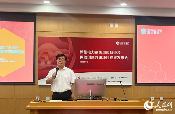 原中國保監(jiān)會黨委副書記、副主席周延禮發(fā)表主旨演講。人民網(wǎng)記者 杜燕飛攝