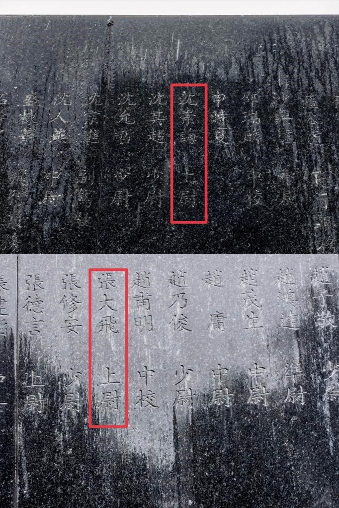 航空烈士公墓英烈碑上刻有沈崇誨（上圖）及張大飛（下圖）的名字。（拼版照片）新華社記者邱冰清 攝