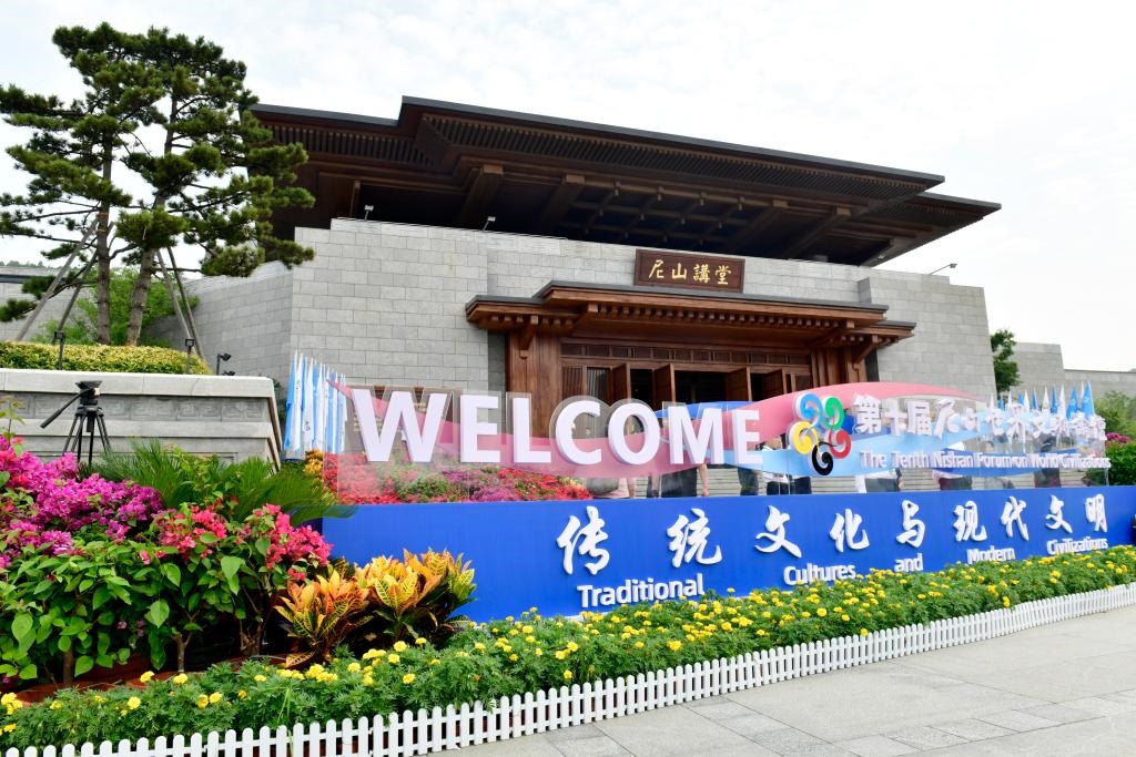 第十屆尼山世界文明論壇會(huì)場(chǎng)外景。新華社記者 郭緒雷 攝