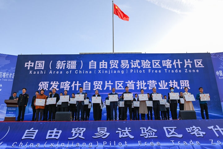 2023年11月11日，在中國(guó)（新疆）自由貿(mào)易試驗(yàn)區(qū)喀什片區(qū)揭牌儀式現(xiàn)場(chǎng)，首批入駐自貿(mào)片區(qū)的經(jīng)營(yíng)主體獲頒營(yíng)業(yè)執(zhí)照。新華社記者 丁磊 攝