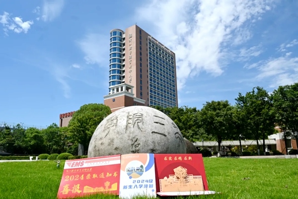 浙江機電職業(yè)技術(shù)大學2024年本科錄取通知書。校方供圖