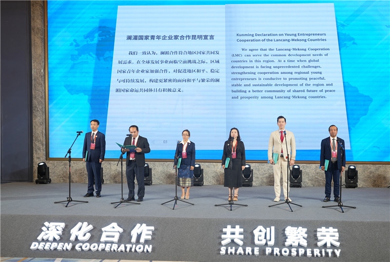 7月23日，云南昆明，瀾湄六國青年企業(yè)家代表在開幕式上宣讀《瀾湄國家青年企業(yè)家合作宣言》。云南省青年聯(lián)合會(huì)供圖