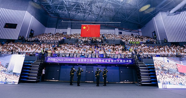 第四屆（2023-2024學(xué)年）全國(guó)青少年科技教育成果展示大賽總決賽開(kāi)幕。主辦方供圖