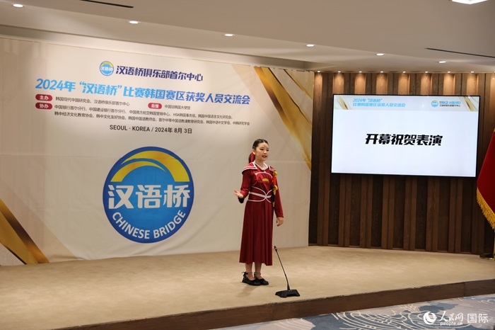 2024年“漢語橋”世界小學(xué)生中文秀韓國賽區(qū)獲獎(jiǎng)?wù)哙嵳痂ぴ诨顒?dòng)上表演詩詞朗誦《木蘭辭》。人民網(wǎng)記者 莽九晨攝