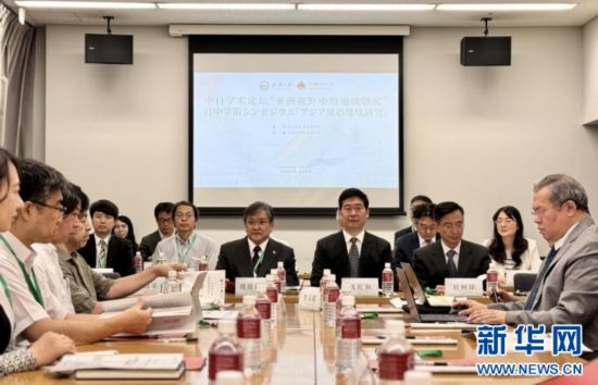 8月6日，武漢大學(xué)海外學(xué)術(shù)周在日本東京開幕。這是以“亞洲視野中的地域研究”為主題的中日學(xué)術(shù)論壇現(xiàn)場(chǎng)。（武漢大學(xué)供圖）