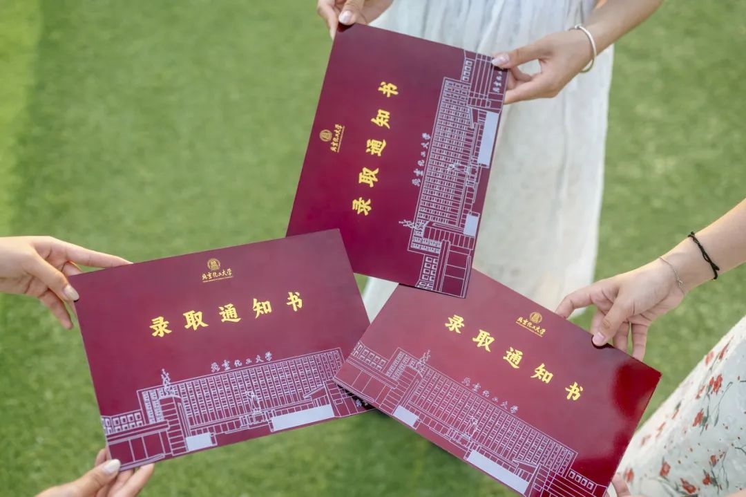 北京化工大學(xué)錄取通知書(shū)。校方供圖