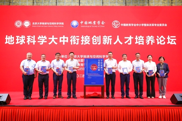 新書《宇宙起源與太陽系形成》現(xiàn)場發(fā)布。北京大學出版社供圖