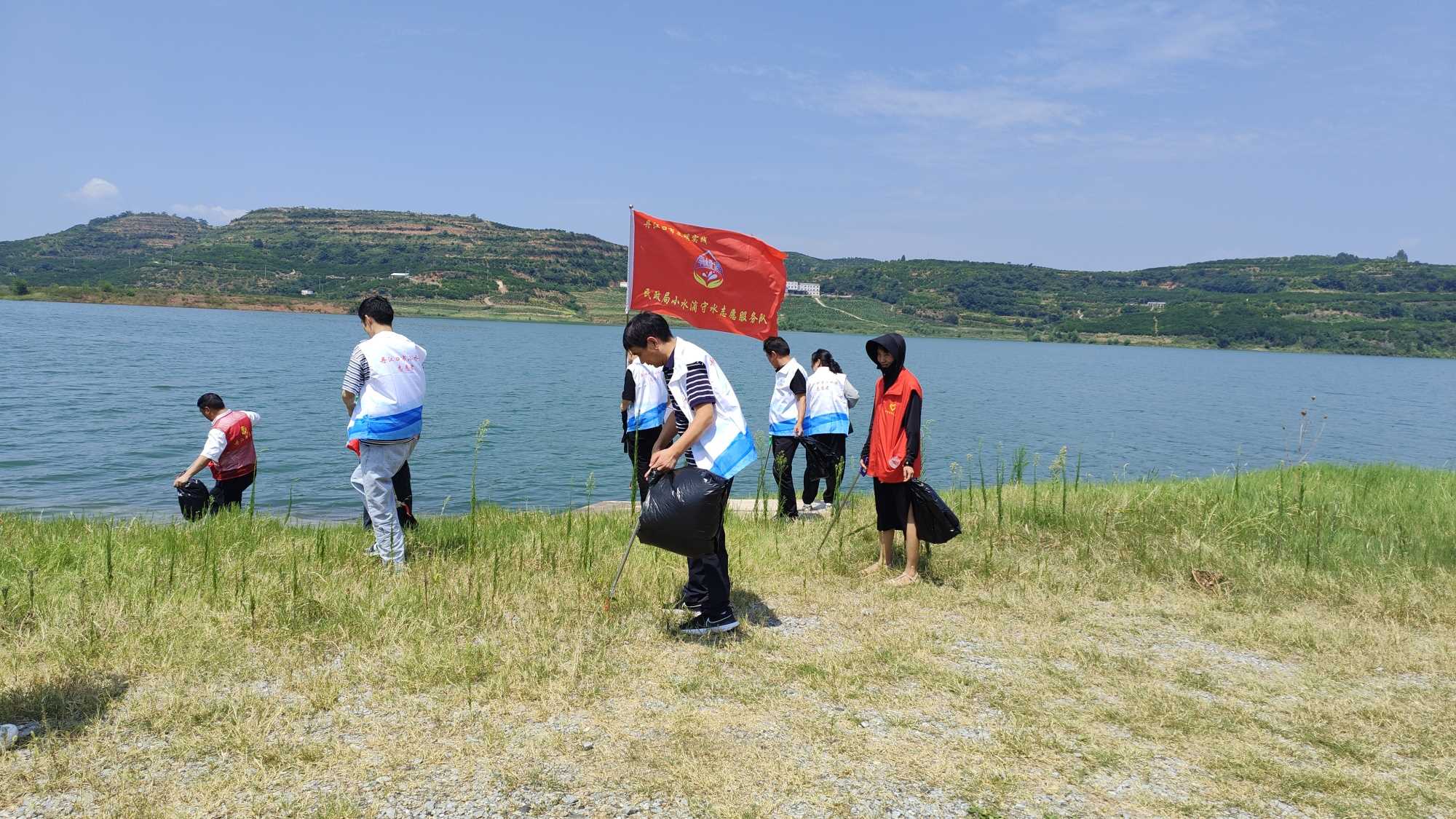 “小水滴”志愿服務(wù)隊(duì)開展守水護(hù)水行動(dòng)
