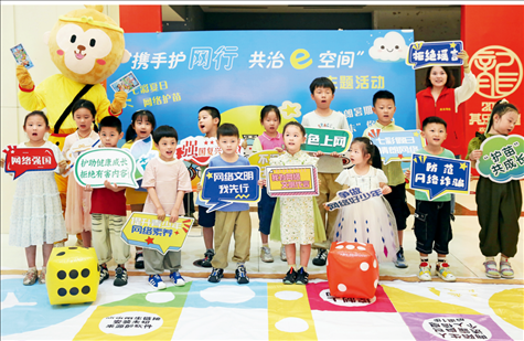 △2024年7月，江蘇省連云港市舉辦主題活動，通過快樂有趣的互動體驗，讓文明上網(wǎng)、安全用網(wǎng)理念走進孩子們的心中。