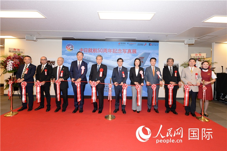 與會嘉賓共同為中日通航50周年紀念圖片展開幕剪彩。馮學(xué)敏攝