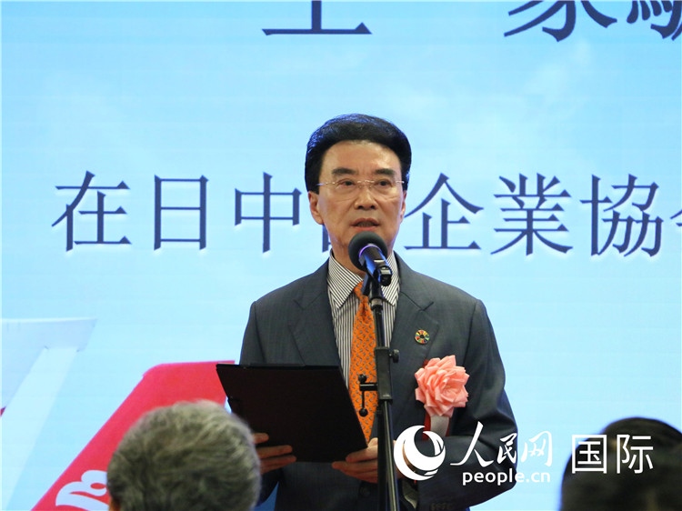 在日中國企業(yè)協(xié)會會長王家馴致辭。人民網(wǎng) 許可攝