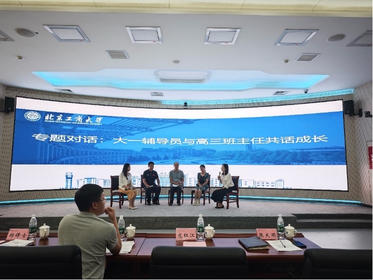 培訓(xùn)會現(xiàn)場。校方供圖