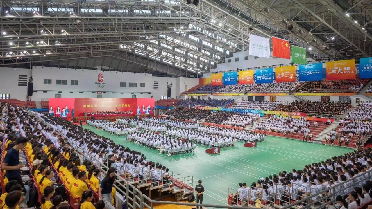 2024級新生開學(xué)典禮現(xiàn)場。圖片來源：中國農(nóng)業(yè)大學(xué)