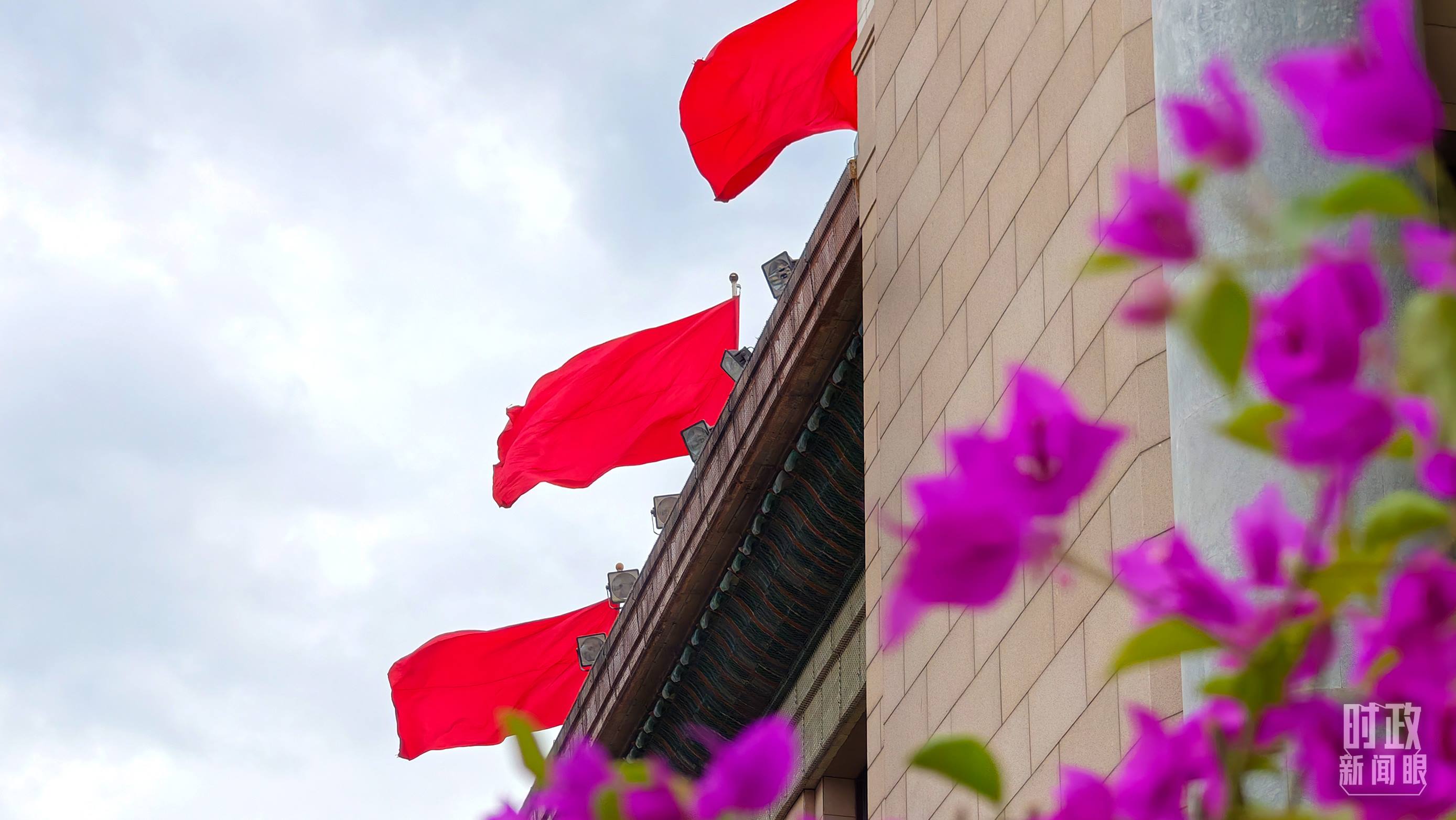  △北京人民大會(huì)堂外的鮮花與旗幟。（總臺(tái)央視記者韓銳拍攝）