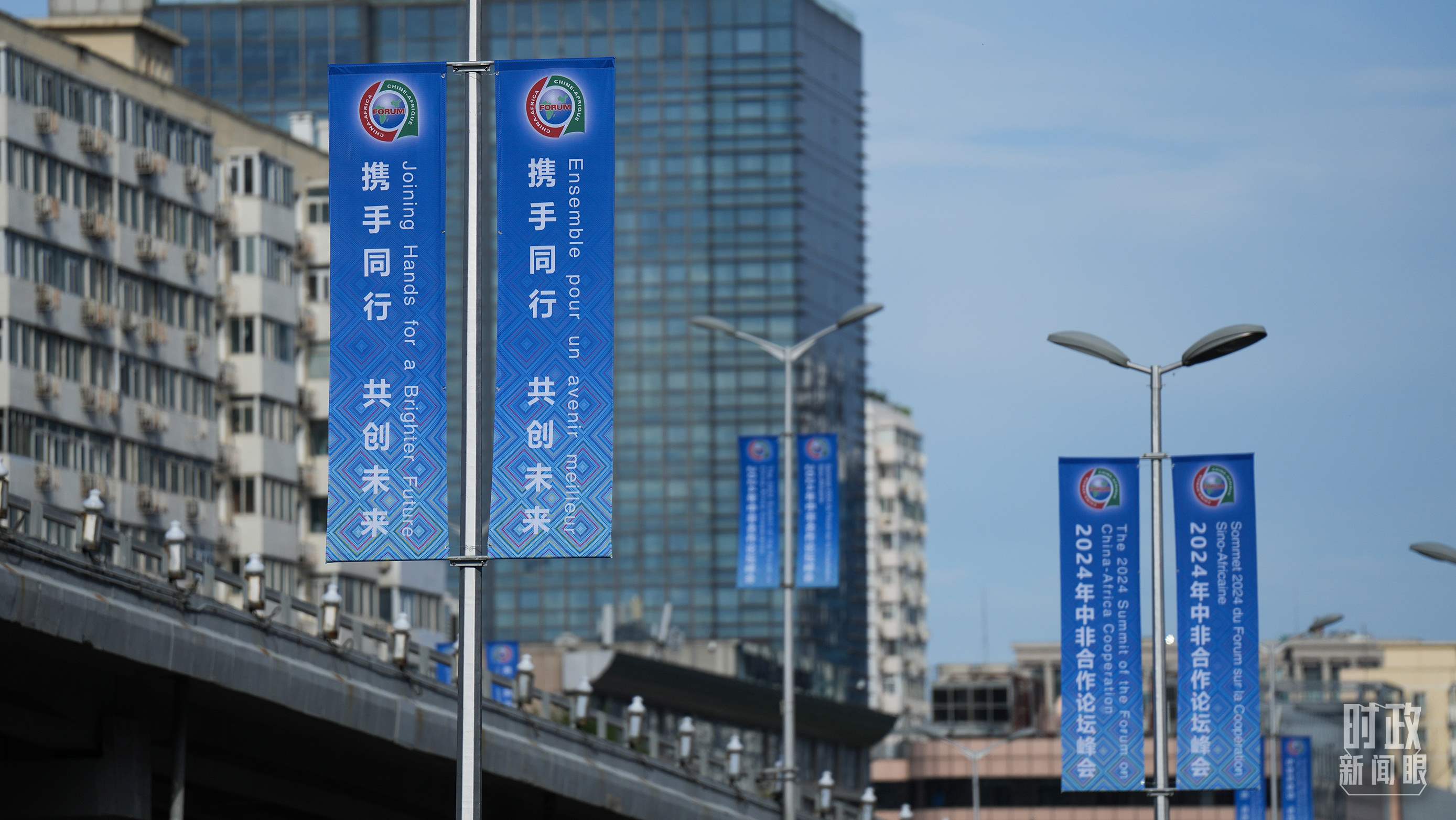 △北京街頭懸掛的2024年中非合作論壇峰會(huì)旗幟。（總臺(tái)國(guó)廣記者李晉拍攝）