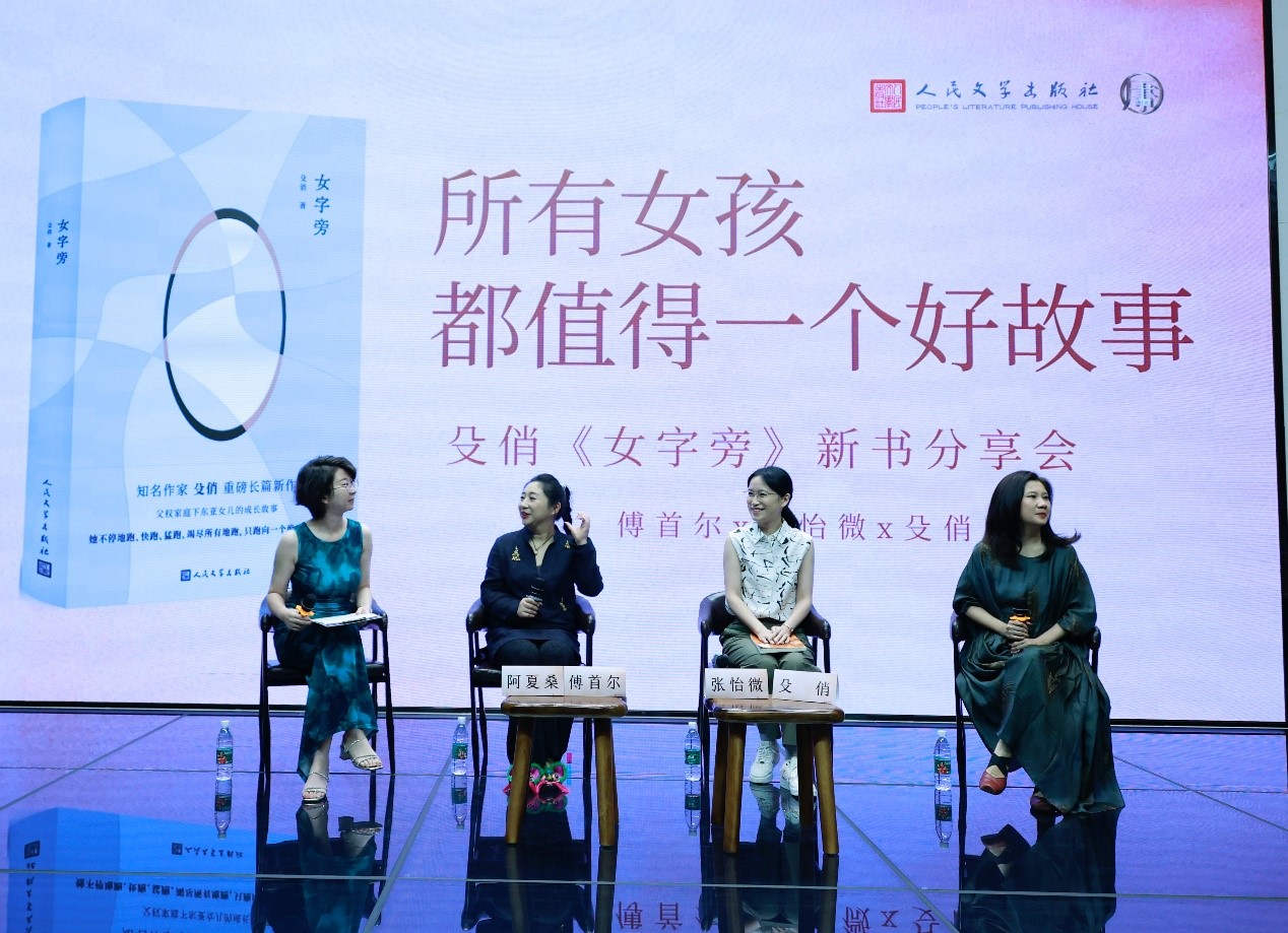 新書分享會(huì)現(xiàn)場(chǎng)。主辦方供圖