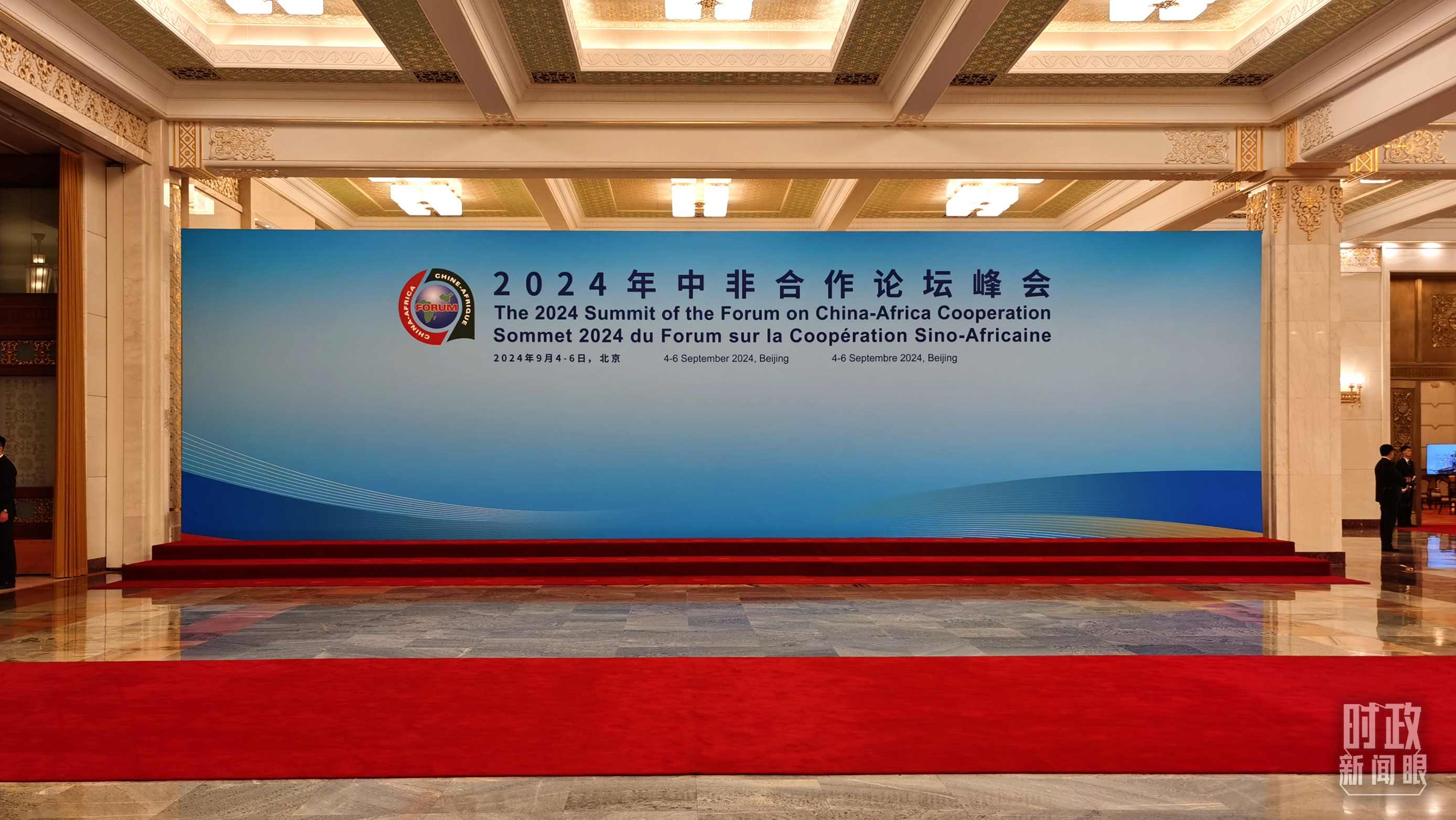 △開幕式前，與會領導人在這里集體合影。（總臺央視記者郭鴻拍攝）