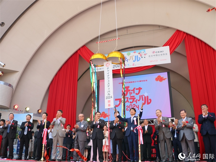 9月7日，2024中國節(jié)在日本東京代代木公園開幕。人民網(wǎng) 許可攝