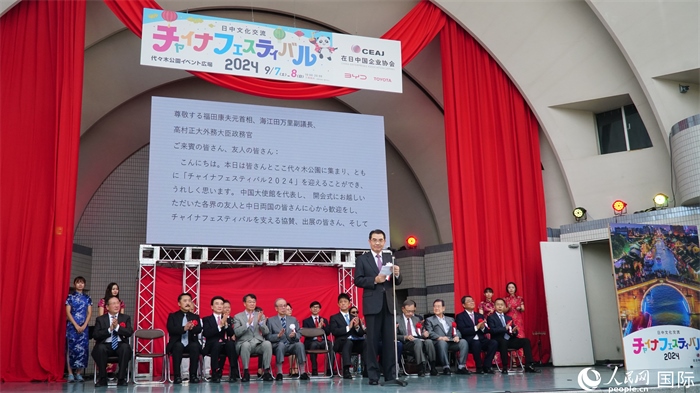 中國駐日本大使吳江浩致辭。人民網(wǎng) 蔣曉辰攝