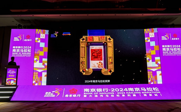 2024南京馬拉松完賽獎牌。 賽事組委會供圖
