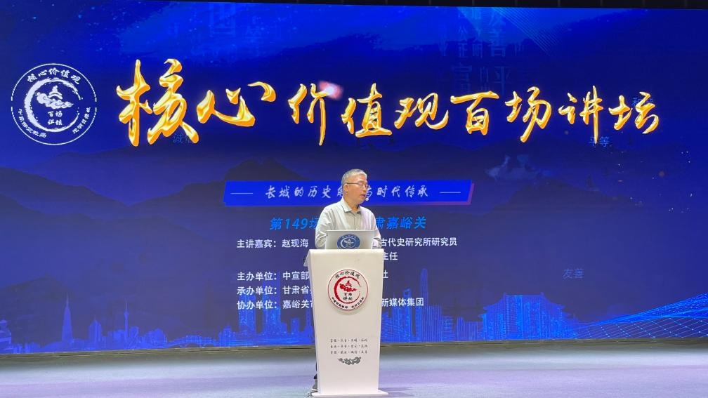9月10日，主講嘉賓趙現(xiàn)海作演講。新華社記者 李杰 攝