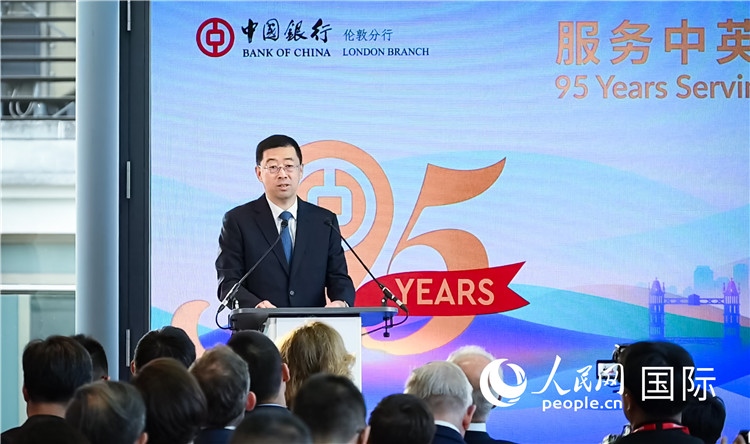 中國銀行董事長葛海蛟致辭。人民網 郭錦標攝