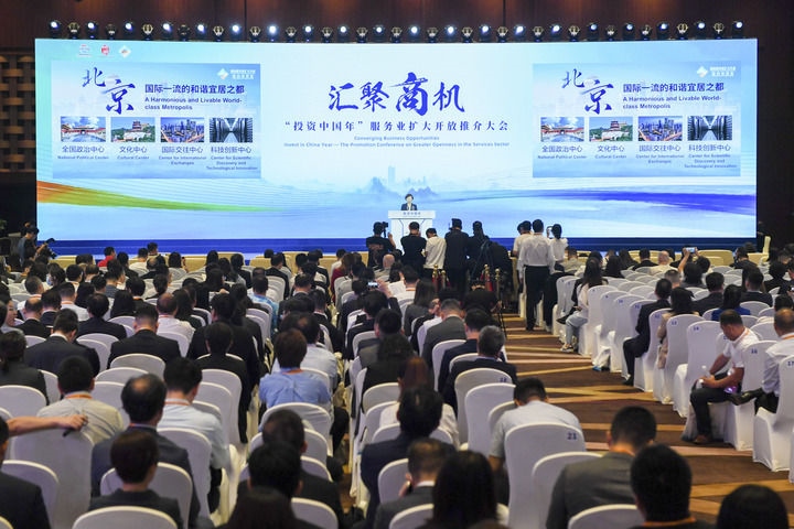 這是2023年9月3日拍攝的“投資中國年”服務(wù)業(yè)擴(kuò)大開放推介大會(huì)會(huì)場(chǎng)。新華社記者 鞠煥宗 攝