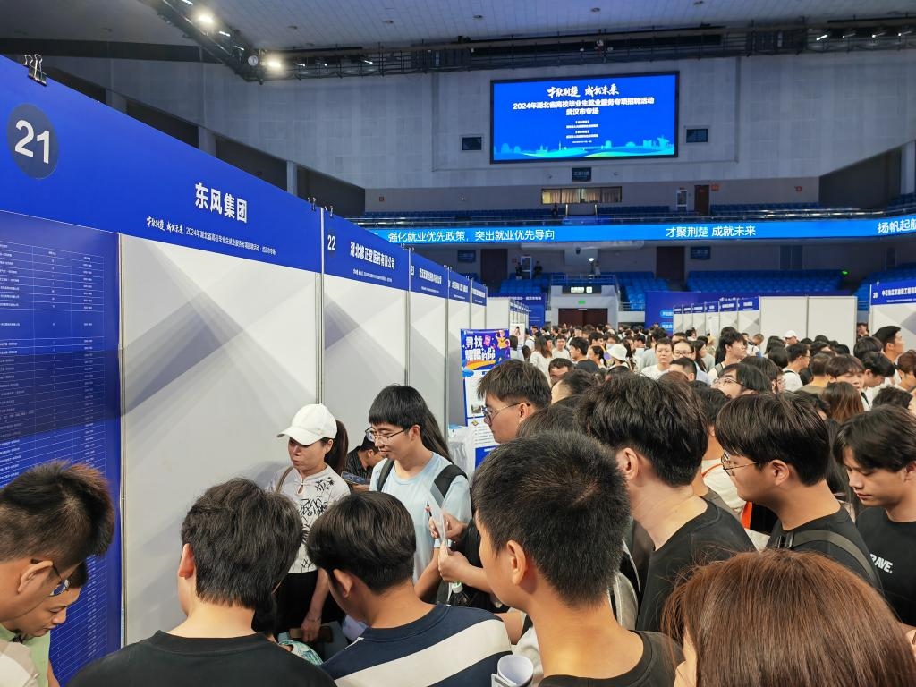 2024年9月12日，求職者在湖北省“才聚荊楚·成‘就’未來”高校畢業(yè)生就業(yè)服務專項招聘活動上咨詢招聘信息。新華社記者樂文婉 攝