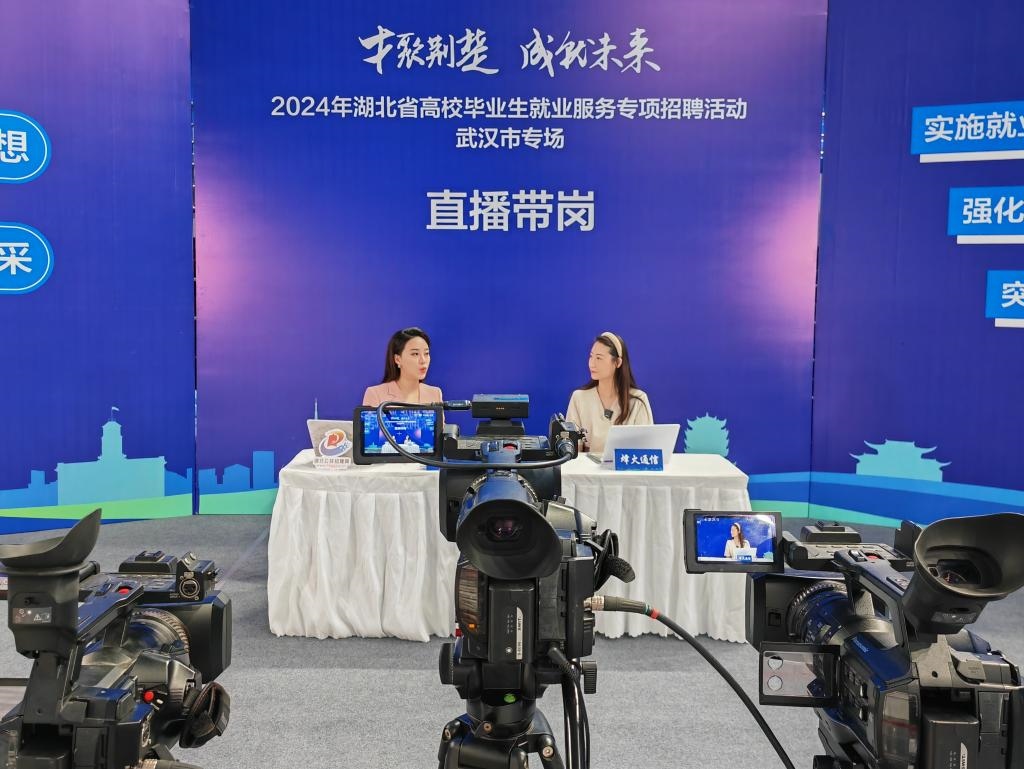 2024年9月12日，一位企業(yè)相關負責人在湖北省“才聚荊楚·成‘就’未來”高校畢業(yè)生就業(yè)服務專項招聘活動武漢市專場直播帶崗。新華社記者樂文婉 攝