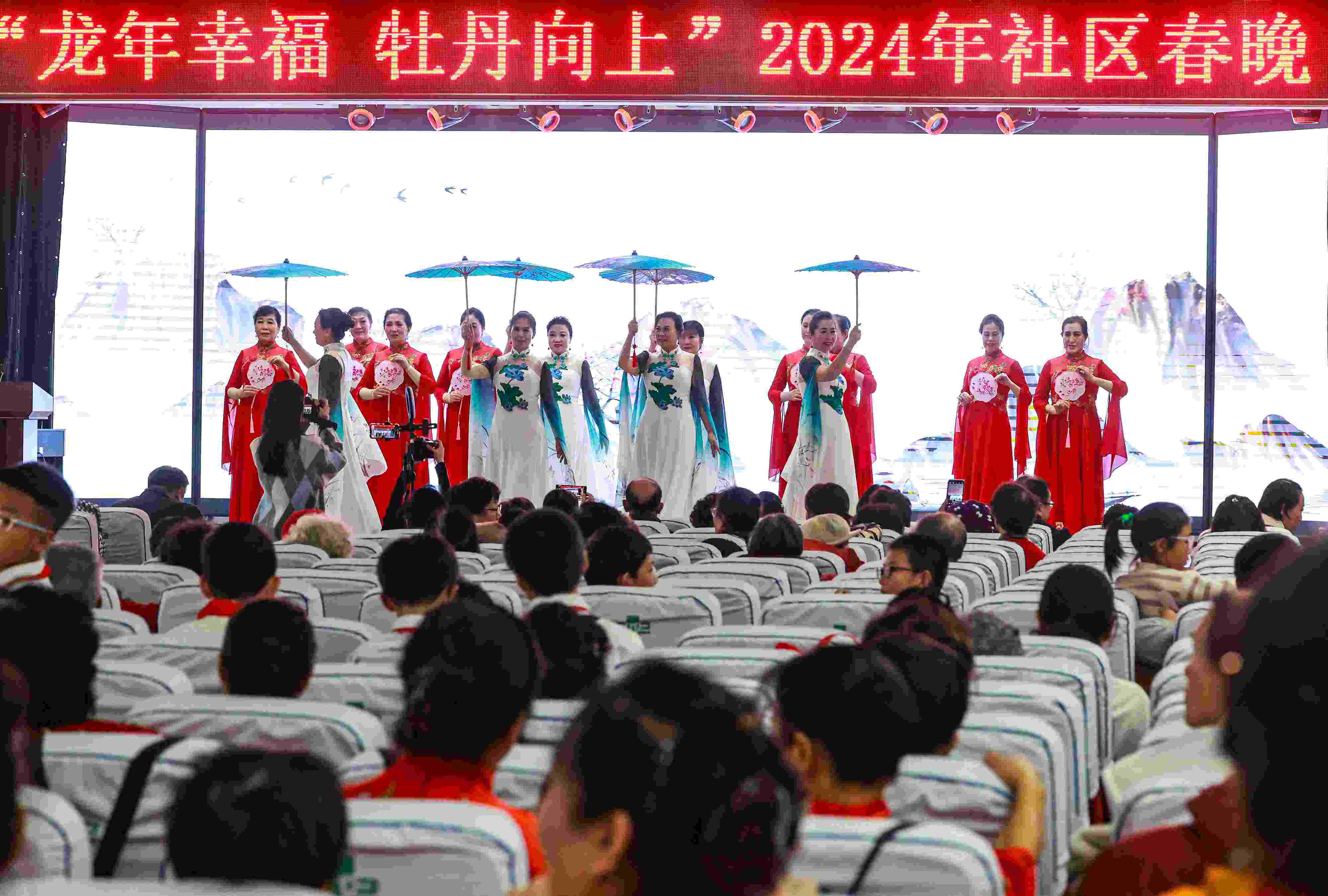 2024年1月29日，沈陽，“龍年幸福 牡丹向上”龍年社區(qū)春晚在牡丹社區(qū)上演。