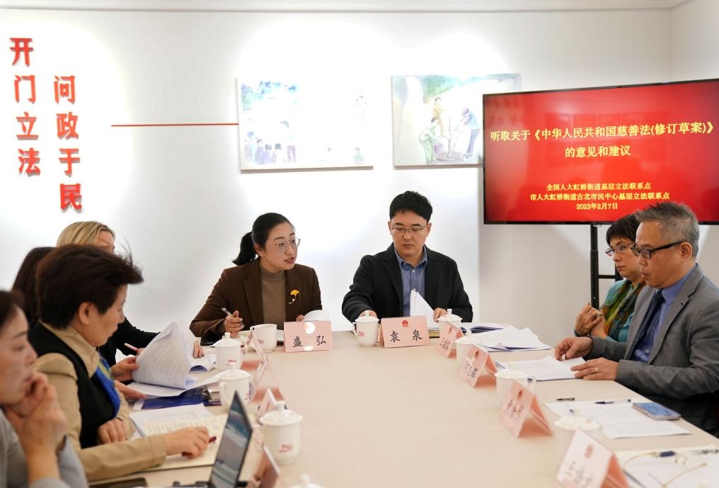 2023年2月7日，在上海市長寧區(qū)虹橋街道古北市民中心召開的征詢會上，虹橋街道榮華居民區(qū)黨總支第一書記兼古北市民中心主任盛弘（右四）聽取相關(guān)人士對《中華人民共和國慈善法（修訂草案）》的意見和建議。虹橋街道是全國人大常委會法工委2015年在全國設(shè)立的首批四個基層立法聯(lián)系點之一。新華社記者 劉穎 攝