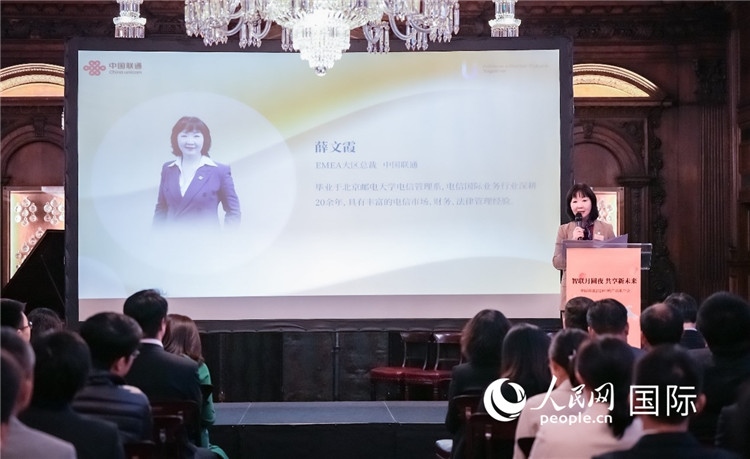 中國聯(lián)通歐洲大區(qū)總經(jīng)理薛文霞致辭。人民網(wǎng) 郭錦標攝