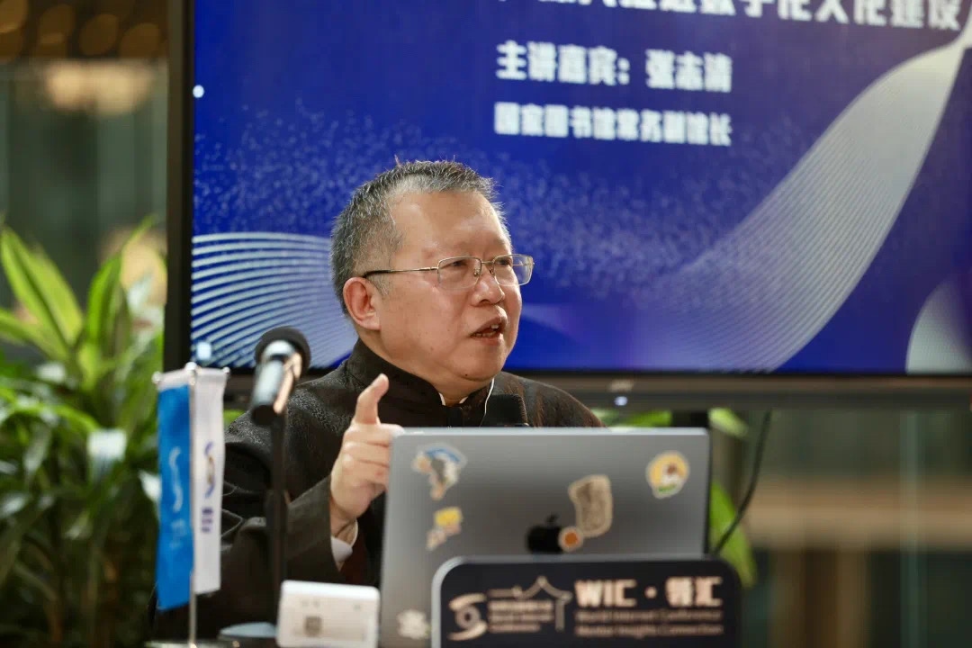 張志清進(jìn)行主題演講。主辦方供圖