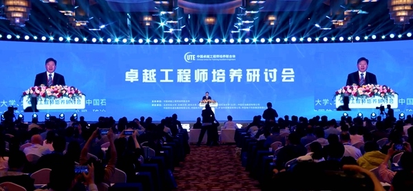 2024年卓越工程師培養(yǎng)研討會在北京召開，北京科技大學(xué)校長楊仁樹主持全體會議。校方供圖