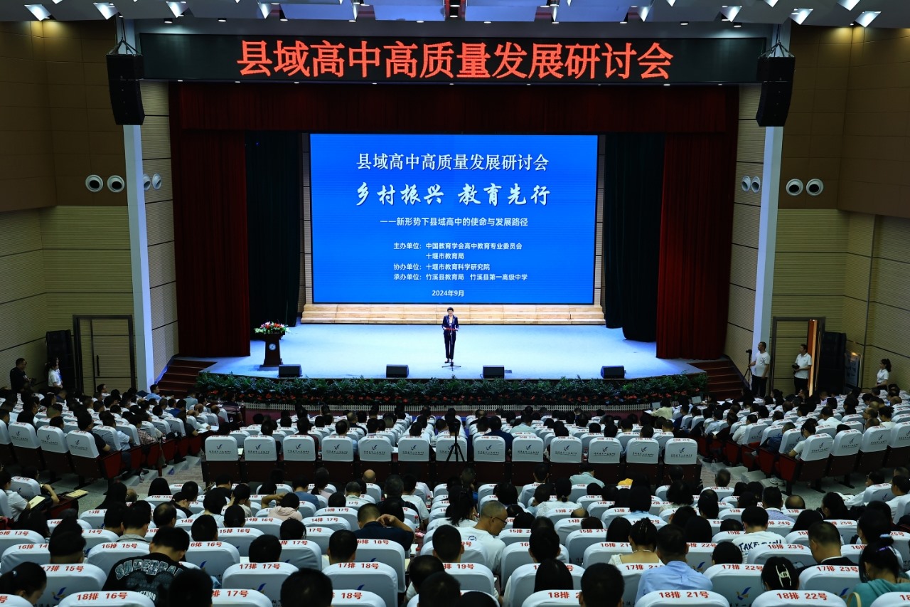 會(huì)議現(xiàn)場。主辦方供圖