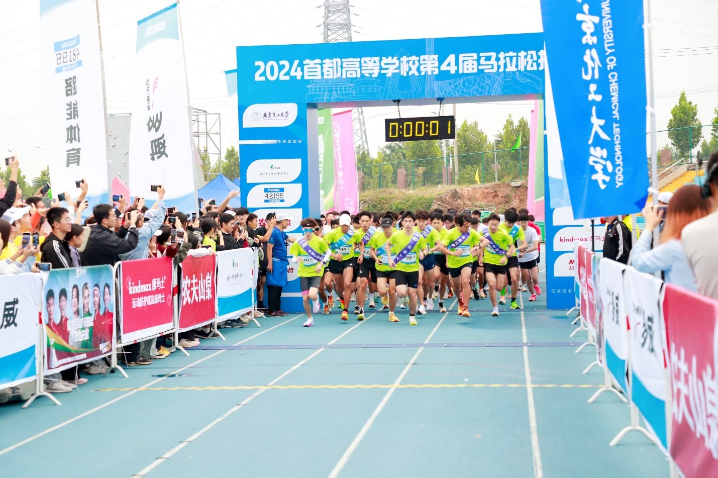 2024年第四屆首都高校馬拉松接力賽。學校供圖