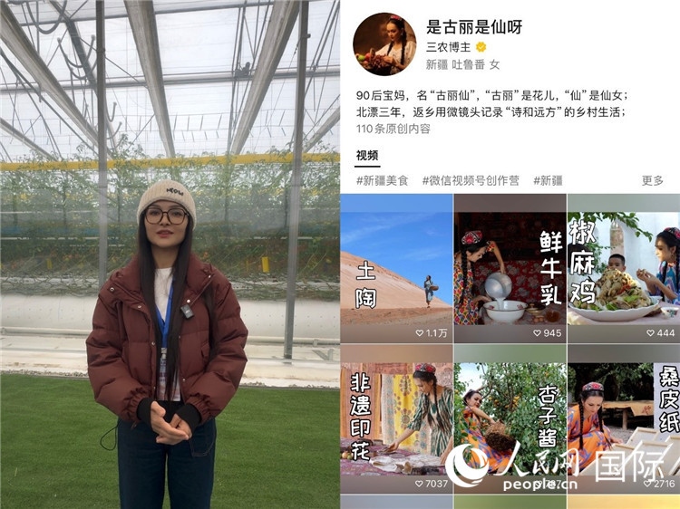 （左）祖麗胡瑪爾參觀霍爾果斯現(xiàn)代農(nóng)業(yè)科技產(chǎn)業(yè)園（右）祖麗胡瑪爾的視頻賬號(hào)。人民網(wǎng)制圖