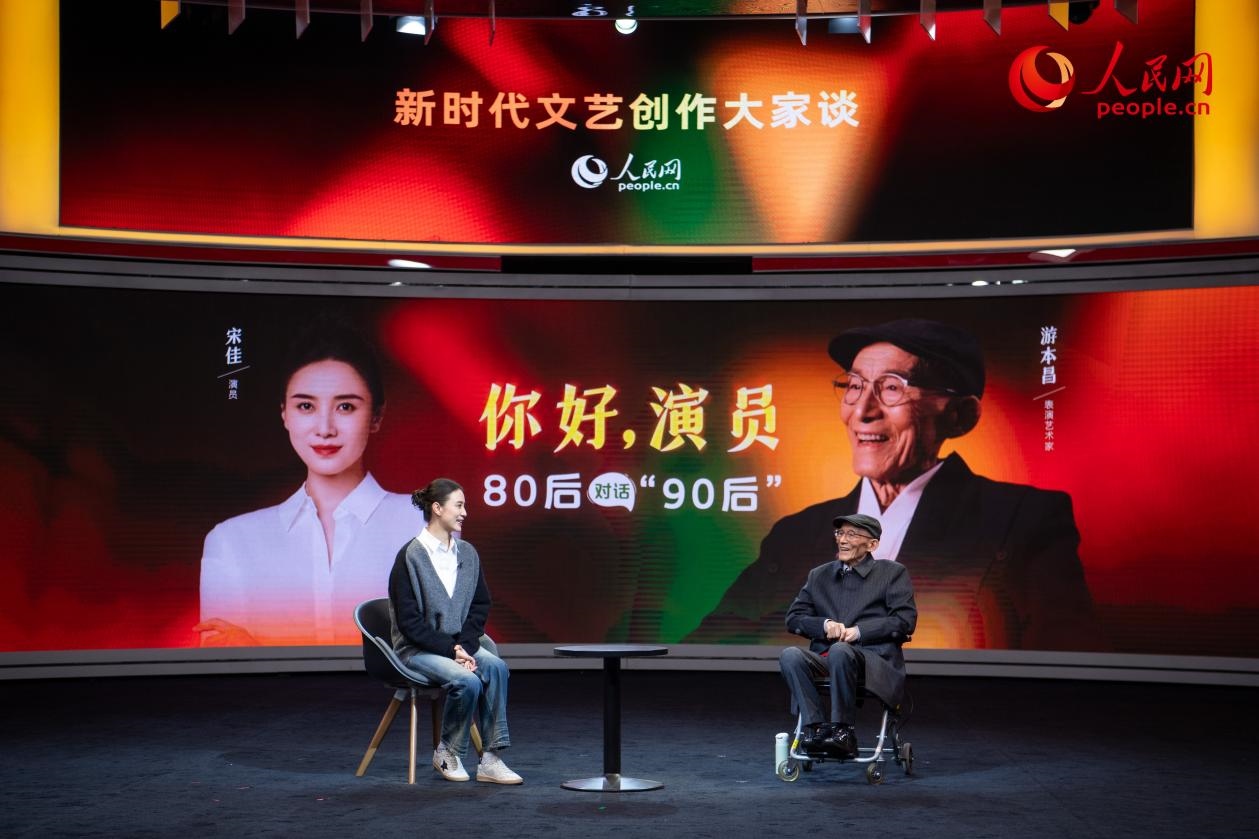 特別環(huán)節(jié)“80后對(duì)話‘90后’”，游本昌與宋佳對(duì)談。人民網(wǎng)記者 翁奇羽攝