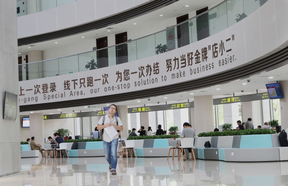 中國（上海）自由貿(mào)易試驗(yàn)區(qū)臨港新片區(qū)行政服務(wù)中心內(nèi)景（2019年8月20日攝）。