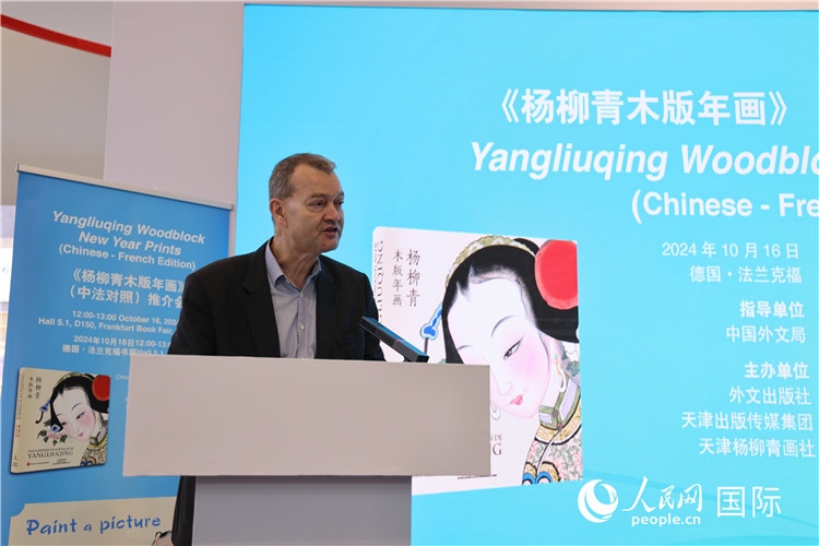 圖為培高德在發(fā)言。劉仲華攝