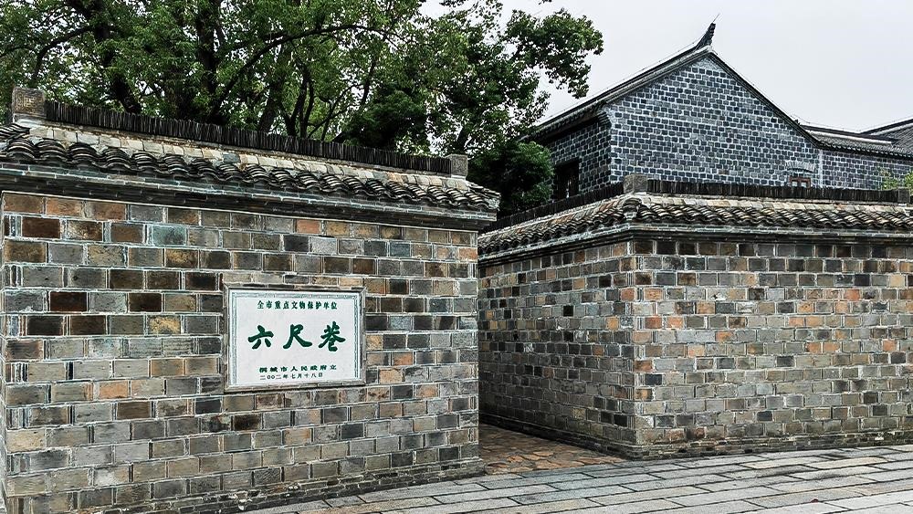△安徽桐城六尺巷。（總臺央廣記者馬喆拍攝）
