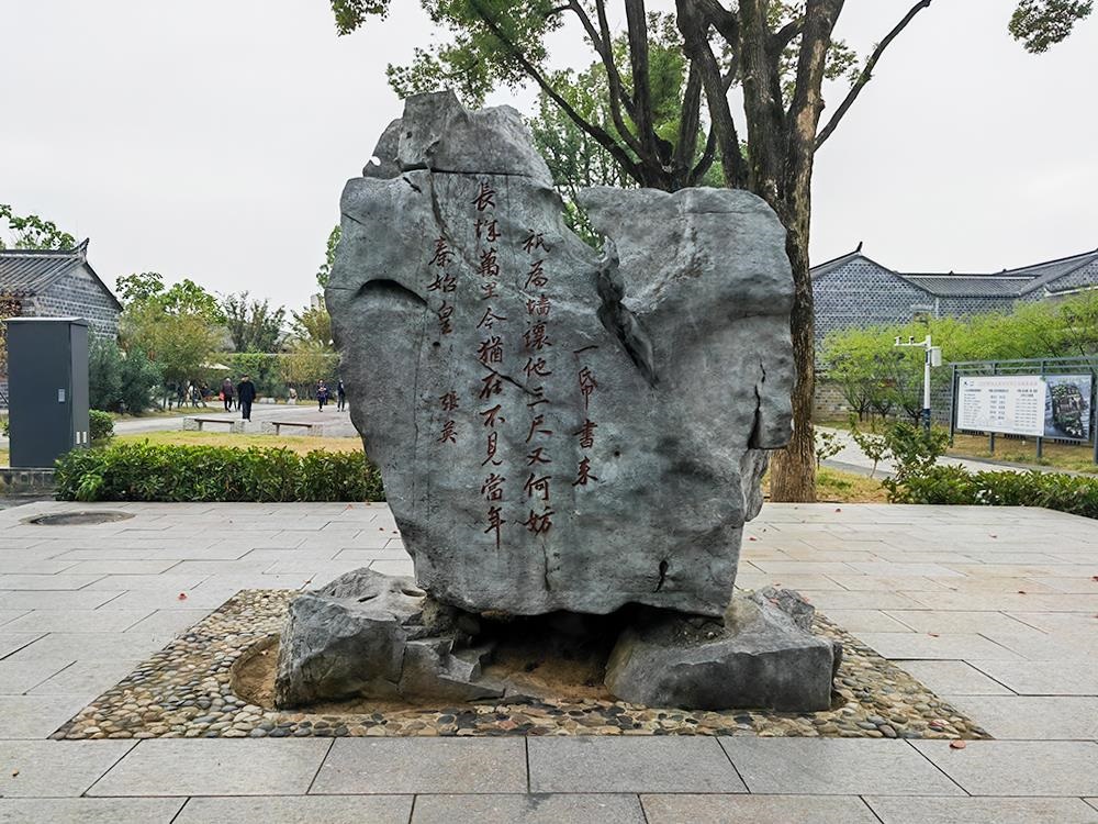△六尺巷口的山石上刻有張英的“讓墻詩”。（總臺央廣記者馬喆拍攝）