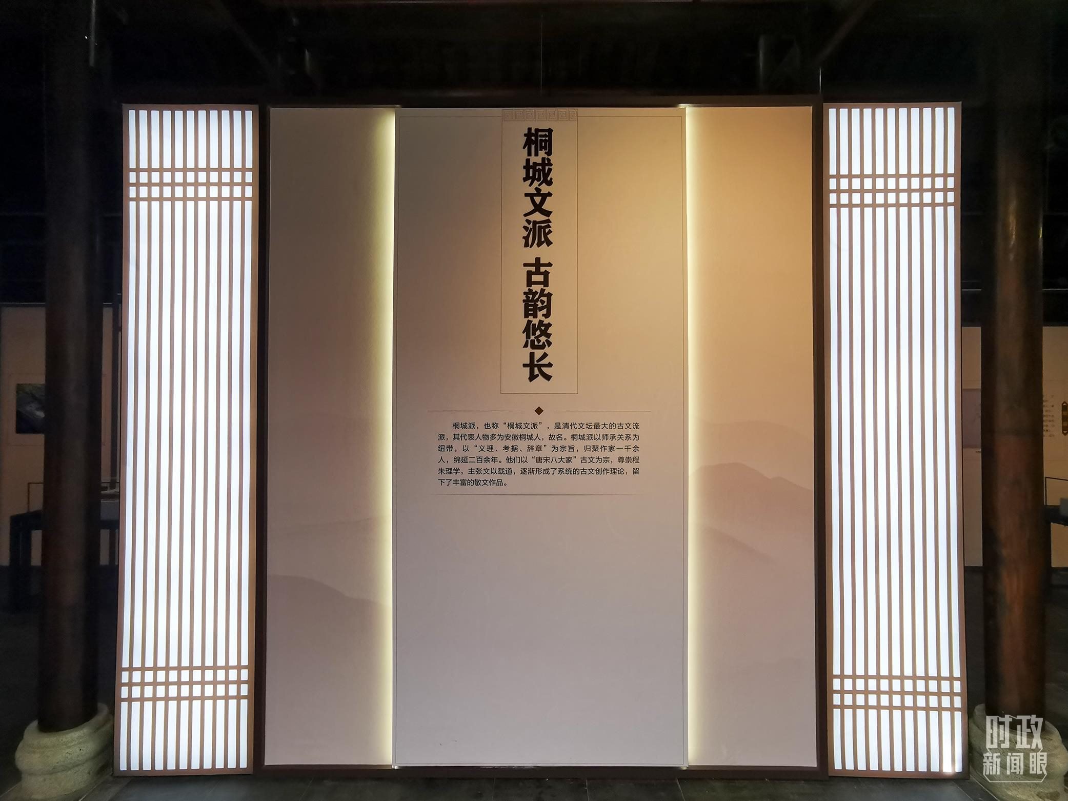 △桐城歷史文化展陳。（總臺央視記者楊立峰、范一鳴拍攝）