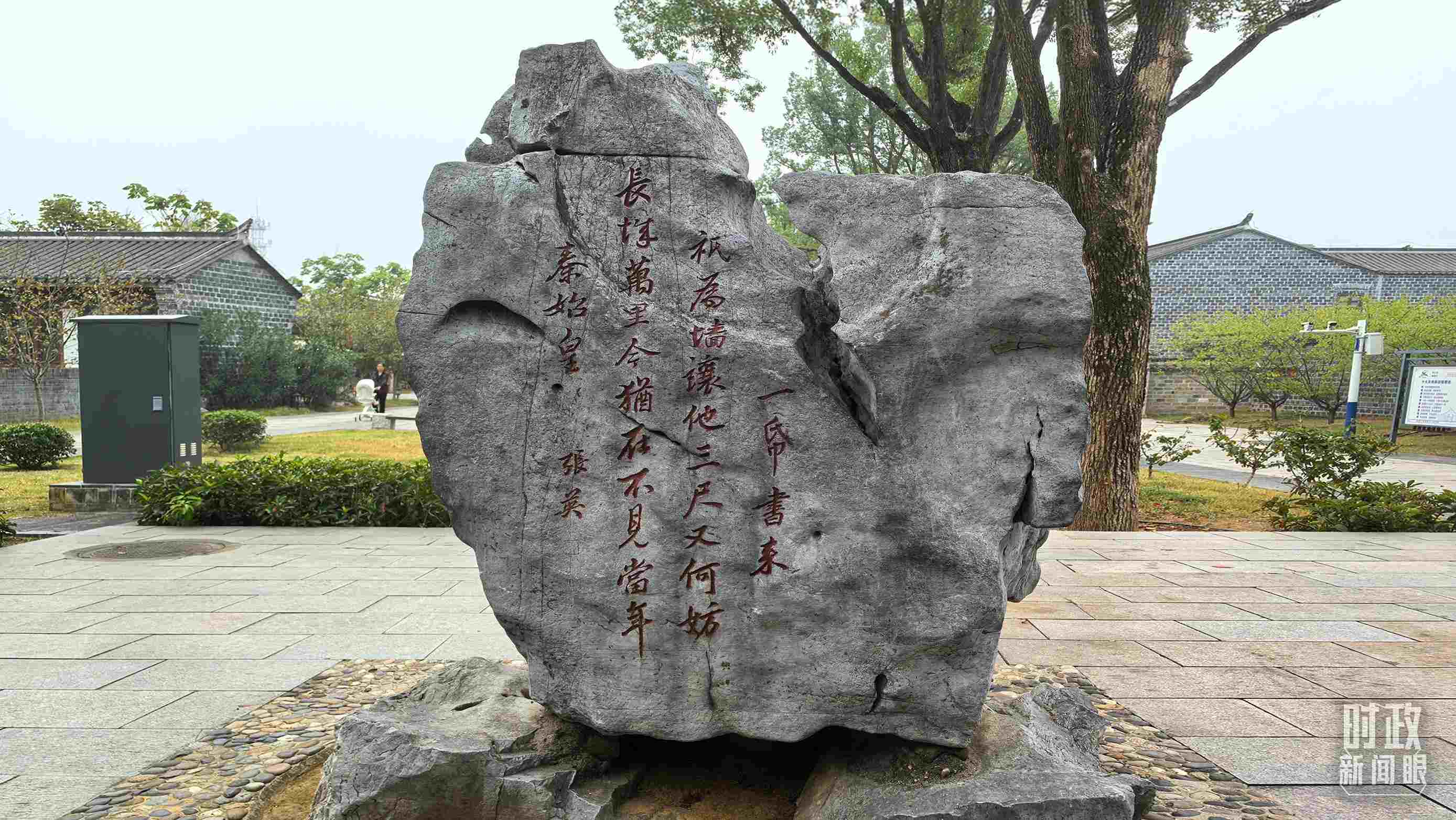 △六尺巷口刻有張英“讓墻詩”的太湖石。（總臺央視記者范學(xué)禹拍攝）