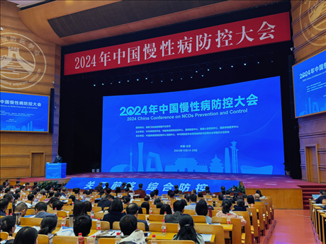 2024年中國慢性病防控大會現(xiàn)場。新華社記者顧天成 攝